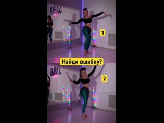 porn где ошибка в движении 1 или 2 танцы школатанцев hd