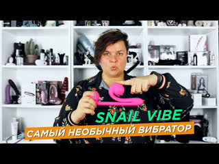 porn самый необычный вибратор snail vibe лучшая секс игрушка для мультиоргазма hd