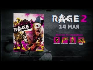 porn rage 2 официальный трейлер весь мир против меня hd