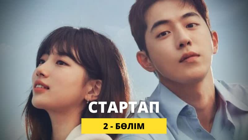 porn startup стартап 216 каз суб hd
