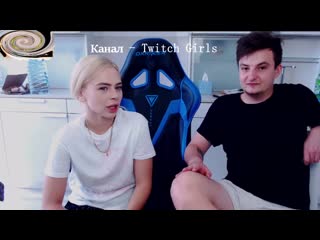 porn twitch girls михалина и злой после бурной ночи показала бурури hd