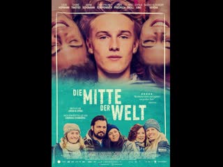 porn центр моего мира die mitte der welt 2016 германия австрия драма мелодрама hd
