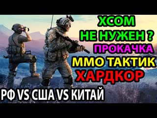 porn убийца xcom ram pressure хардкорная пошаговая стратегия тактика с мультиплеером прохождение 1 hd