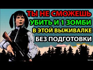 porn самая хардкорная выживалка в истории survivalist invisible strain первый взгляд и обзор геймплея hd