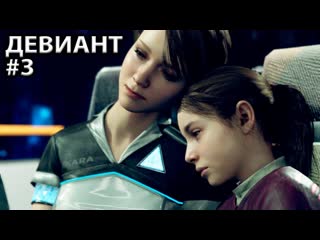 porn напарники страшная ночь сломанный допрос прохождение 3 игры detroit become human hd