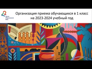 porn приглашаем вас 14 марта 2023 года в 1800 на родительское собрание организация приема обучающихся в 1 класс hd