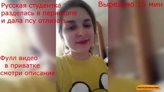 porn русская студентка без комплексов запустила эфир в перископе и дала молодые полизать periscope hd