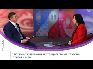 porn секс положительные и отрицательные стороны первая часть hd