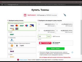 porn покупка токенов используя подходящие способы оплаты личный microsoft edge 2022 10 12 20 44 53 hd