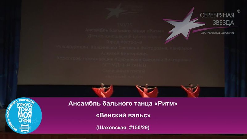 porn венский вальс ансамбль бального танца ритм hd