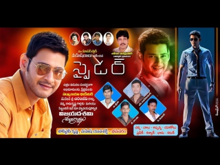porn perkosa spyder 2017 telugu predvdrip 1080p x264 line aud mp3 hd