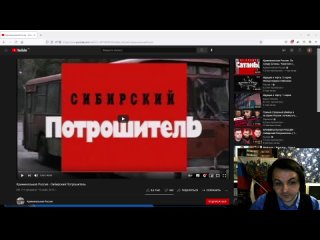 porn жмиль смотрит криминальная россия сибирский потрошитель hd