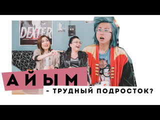 porn вся правда про трудныи возраст аиым из yuframe eldana foureyes и маша миллер пмс show hd