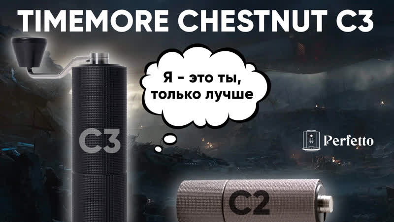 porn timemore chestnut c3 топ за свои деньги попытка продать одно и то же третий раз hd
