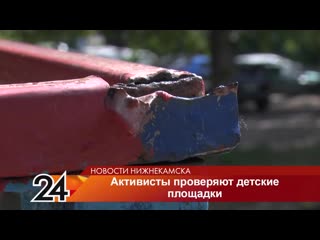 porn активисты народного фронта проверяют состояние молодые площадок в нижнекамске hd