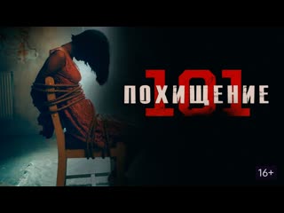 porn фильм девушки нашли дом в лесу любопытство до добра не доводит похищение 101 hd