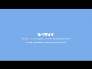 porn сервис брбос мгновенный поиск онлайн работы для преподавателей hd
