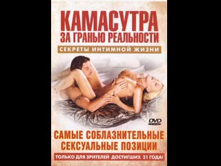 porn камасутра самые соблазнительные сексуальные позиции hd