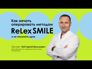 porn лазерная коррекция smile как начать оперировать hd