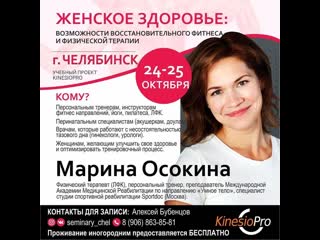 porn приглашение на семинар марины осокиной 24 25 ноября hd