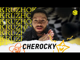 porn кружок cherocky про стиль мышление дизайнера и правильный подход к жизни и творчеству hd
