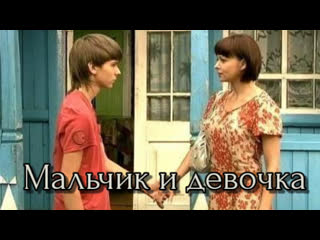 porn мальчик и девочка драма мелодрама россия 2009 hd