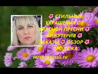 porn стильные украшения от красной преснибижутериязаказы обзор продажа hd