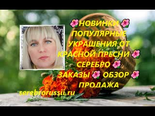 porn новинки популярные украшения от красной преснисереброзаказы обзор продажа hd
