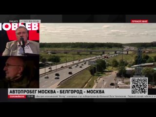 porn сергей карнаухов и евгений тишковец которые проводят автопробег москва белгород москва продолжают выходить в прямой hd