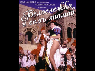 porn белоснежка и семь гномов порно фильм с русским переводом hd