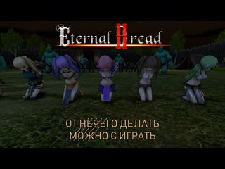 porn eternal dread 2 орги девушки и оргии gameplay hd