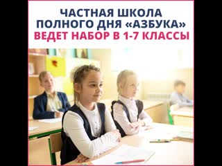 porn частная школа полного дня азбука уфа hd