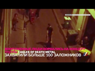 porn шесть терактов в париже один за одним как это было hd