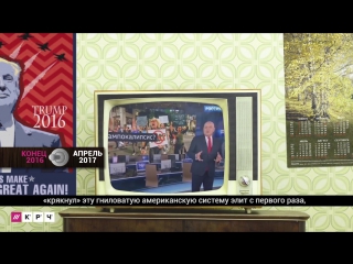 porn как поменялось отношение российского тв к трампу hd
