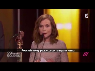 porn речь изабель юппер в защиту кирилла серебренникова hd