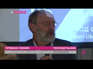 porn анонс прямая линия с ириной прохоровой hd