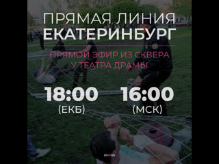porn спецэфир из екатеринбурга прямая линия hd