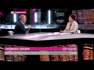 porn прямая линия с ириной прохоровой hd