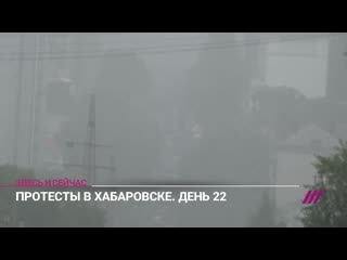 porn в хабаровске ливень но протесты продолжаются hd
