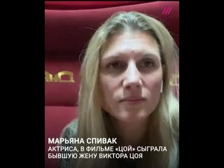 porn актриса марьяна спивак о фильме алексея учителя цой hd