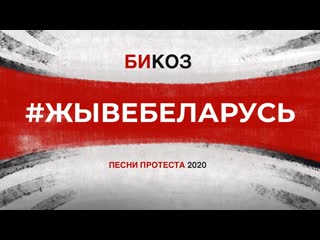 porn жывебеларусь главные песни протеста 2020 hd