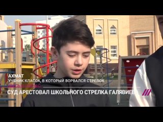 porn что происходило в классе в который ворвался казанский стрелок hd