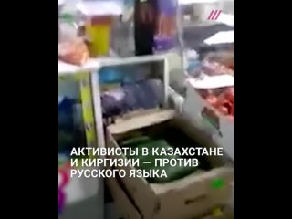 porn отношение к русскому языку в киргизии и казахстане hd