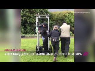 porn актер алек болдуин случайно застрелил женщину во время съемок фильма hd