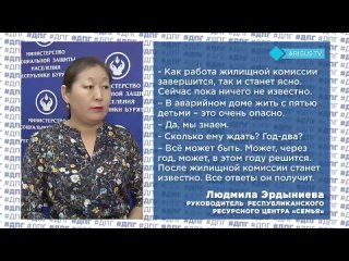porn сирота остался без обещанного льготного жилья в бурятии hd