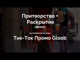 porn притворствораскрытие тик ток промо gloob hd