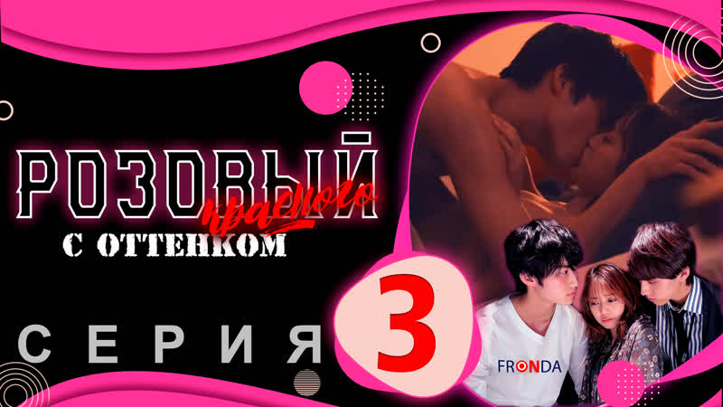 porn мини дорама розовый с оттенком красного momoiro anzuiro sakurairo серия 3 fronda hd