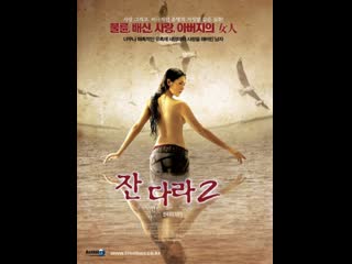 porn грех the sin jan dara 2 2004 тайланд hd