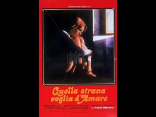 porn такое странное желание любить quella strana voglia damare 1977 италия hd