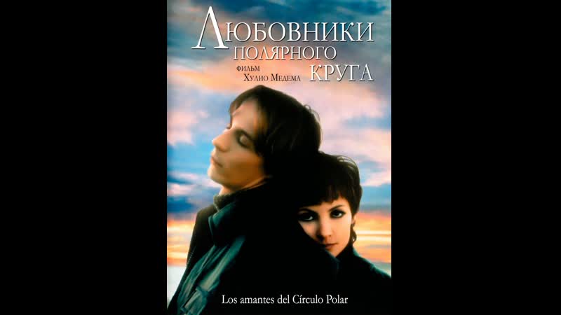 porn любовники полярного круга los amantes del círculo polar 1998 испания франция hd
